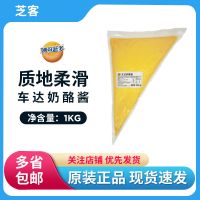 妙可蓝多车达奶酪酱 妙可蓝多车达奶酪酱1kg 芝士酱法式奶酪酱炸鸡汉堡意面酱烘焙原料