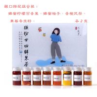 [偏酸口]4种口味共8瓶 缤纷果味茶蜂蜜柠檬百香果柚子茶果茶水果茶泡水喝的东西四季饮品