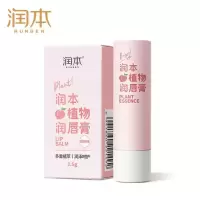 一只装 润本儿童唇膏小桃喜护唇膏宝宝润唇膏防干防裂滋润补水秋冬款