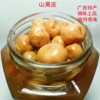 酸咸味 玻璃瓶500克 广西特产山黄皮 鸡皮果 黄皮果 黄皮果干