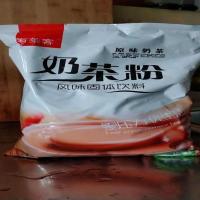 800g 香芋奶茶 有莱客奶茶粉800g/1000g袋装速溶三合一阿萨姆原味珍珠奶茶店原