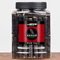 精品大罐海苔肉松卷150g*1罐(a 海苔肉松卷夹心海苔脆罐装即食紫菜海味蛋卷儿童孕妇独立小包装