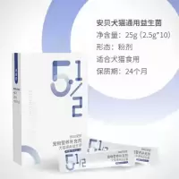 一盒 安贝 NUMBER保健品系列—安贝犬猫通用益生菌