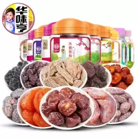 168g话梅条*1罐 华亨味话梅华味享话梅小番茄半李杏脯加应子蜜饯果干果脯组合华享