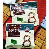 10包八种坚果搭配 松鼠达人每日坚果600没日坚果每天一30多彩坚果仁尖果果干
