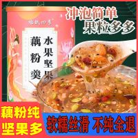 水果坚果藕粉(1罐500g) 榕甄四季水果坚果藕粉羹500g罐装