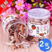 盐津陈皮90gX2瓶 香港甜心屋盐津陈皮90gX2瓶陈皮干丝橙皮桔子皮橘子皮蜜饯凉果