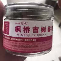 [经典特级]原味3罐(有壳) 香榧先生香榧 诸暨枫桥特产去壳香榧子仁连罐500g分3罐果肉