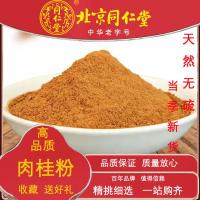 特级超细肉桂粉500g 同仁肉桂粉特级烘焙食用香料