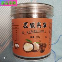 50g[试吃装]量少偏贵 洛怡夏威夷果含250奶油味坚果炒货干果灌装特产含共500