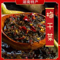 梅干菜240克 1瓶 梅菜240克/瓶 湖南梅干菜农家咸菜干泡菜下饭菜瓶装润哥坊