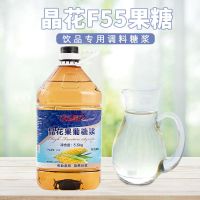 如图 晶花调味液体糖浆5.5kg桶 果葡糖浆 咖啡奶茶饮品果糖专用原料