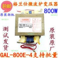 格兰仕微波炉配件原厂变压器800W型号GAL-800E-4可替700E--4-1 格兰仕微波炉配件原厂变压器800W型号