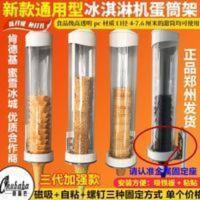 高配款冰淇淋机甜筒架蛋筒分配器冰激凌托威化脆筒皮壳蛋卷取杯器 高配款冰淇淋机甜筒架蛋筒分配器冰激凌托威化脆筒皮壳蛋卷取杯