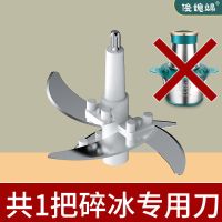 一把专用碎冰刀[不含机器] 俊媳妇电动碎冰机多功能绞肉机电动家用沙冰机全自动搅拌机刨冰机