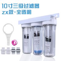 zx款-全透明 10寸三级前置过滤器龙头过滤家用厨房自来水管净水器3级通用配件