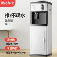 简洁白 温热 饮水机家用立式冷热迷你小型台式宿舍办公室节能冰温热制冷开水机