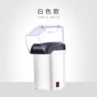白色+内设旋涡+3分钟+一健启动 爆米花机子老式爆米花机全自动小型爆米花机器家用苞米粒玉米花机