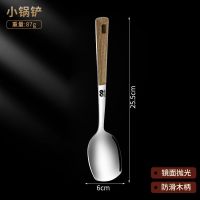 防烫柄小锅铲(SUS304) 德国304不锈钢小锅铲 迷你炒菜铲子厨房烹饪小厨具干锅铁板烧工具