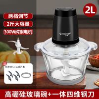 2L玻璃碗单刀(塑料机头) 长帝绞肉机家用电动打肉绞馅机搅拌机全自动切肉机多功能料理机