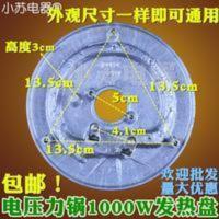 电压力锅压力煲配件通用发热盘1000W加热盘外径18cm内径3.6cm 电压力锅压力煲配件通用发热盘1000W加热盘外径
