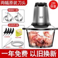 2升容量加厚玻璃杯(2套原装刀) 绞肉机家用电动不锈钢多功能料理机绞馅机碎肉打肉机切菜搅拌机
