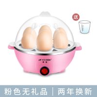 粉色单层 半球多功能煮蛋器自动断电小型1人迷你蒸蛋器家用蒸蛋机宿舍神器