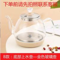 底座玻璃壶配件金色 万利达全自动防干烧套装茶具电茶炉底部上水壶玻璃保温泡茶煮茶器