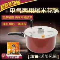 图片色 商用手摇爆米花机摆摊用燃气电炉爆米花锅家用蝶形球形爆米花锅