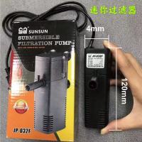 迷你过滤器适合20-30缸 森森静音三合一鱼缸过滤器内置净水循环小型水族箱乌龟过滤器设备