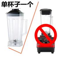 杯子[六页刀]看图 刨冰机碎冰机沙冰机沙冰机商用家用奶茶店破壁机榨汁机豆浆机摆摊