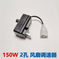 调速器 150W 2孔 220V风扇调速器电热炉鼓风机无级变速开关调温调光器带插板微调器