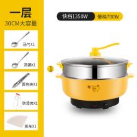 电火锅+1层蒸笼-收藏送礼品 电蒸锅多功能家用三层大容量蒸菜神器蒸馒头1层电蒸笼多层小型