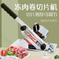 [小编推荐]切片机 羊肉卷切片机家用肉机器肥牛卷切片冻肉神器切土豆胡萝卜切片机器