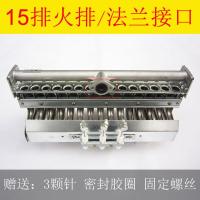 15排火排/法兰接口/液化气 15排火排燃烧器炉头 蒸包炉煮面炉下面锅蒸饭车烤鸭炉汤炉配件