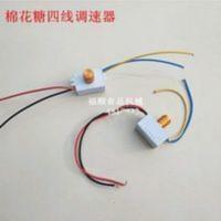 棉花糖机器商用调速器 12V 棉花糖机配件 无极调速开关 棉花糖机器商用调速器 12V 棉花糖机配件 无极调速开关