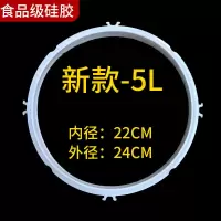 新款[四个耳朵] 5L 适用九阳电压力锅密封圈4L5L6L升电高压锅胶圈配件锅盖皮圈胶圈