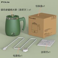 绿色按键款(烧水+长煮)-胶柄 POLIA电热杯加热304不锈钢小功率煮粥保温杯宿舍热奶神器电烧水杯