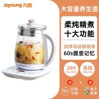 大容量智能养生壶 九阳养生壶家用全自动玻璃电煮茶壶加厚煮茶器多功能养身烧水壶