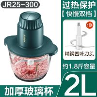 2L单刀+玻璃碗 苏泊尔绞肉机家用神器绞肉绞菜一体机电动小型多功能全自动搅拌机