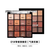 01# 挚爱微醺妆 单套 眼影 超火16色眼影盘亮片大地色南瓜色哑光持久防水不晕染初学者女学生