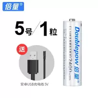 5号1.5v 1节装高性能充电电池( 1.5V恒压锂电池可充电电池5号USB充电器套装aaa7号大容量五号七号