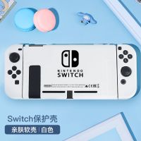 switch软壳-原配白 无赠品 任天堂switch保护套switcholed手柄壳ns硅胶软壳oled游戏机配件套