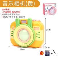 卡通照相机[黄色] 儿童仿真投影照相机宝宝学生早教益智卡通带灯光教具玩具礼物奖品