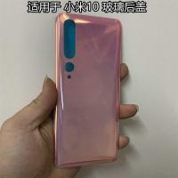 小米10 5G版蜜桃金+工具散热贴 适用于小米10原厂玻璃后盖背屏 Xiaomi10手机电池壳后屏 电池后壳