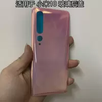 小米10 5G版蜜桃金+工具散热贴 适用于小米10原厂玻璃后盖背屏 Xiaomi10手机电池壳后屏 电池后壳