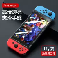 Switch款[高清透亮-爽滑手感]b 其他手机型号 绿联钢化膜适用于switch任天堂Switch lite游戏机贴膜