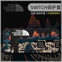 无赠品[保护套中框+左右套] switch透明水晶壳 SWITCH游戏保护套任天堂OLED外壳加州达斯公路DIY全包NS