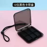 [switch]12位黑色卡带盒 12位卡带盒switch游戏机NS卡盒Lite任天堂收纳盒透明卡包内存保护
