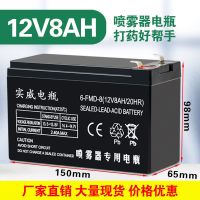 实威铅酸12V8安+免焊线 电动喷雾器电瓶12V农用背负式喷雾器电池12V8童车电瓶UPS备用电源